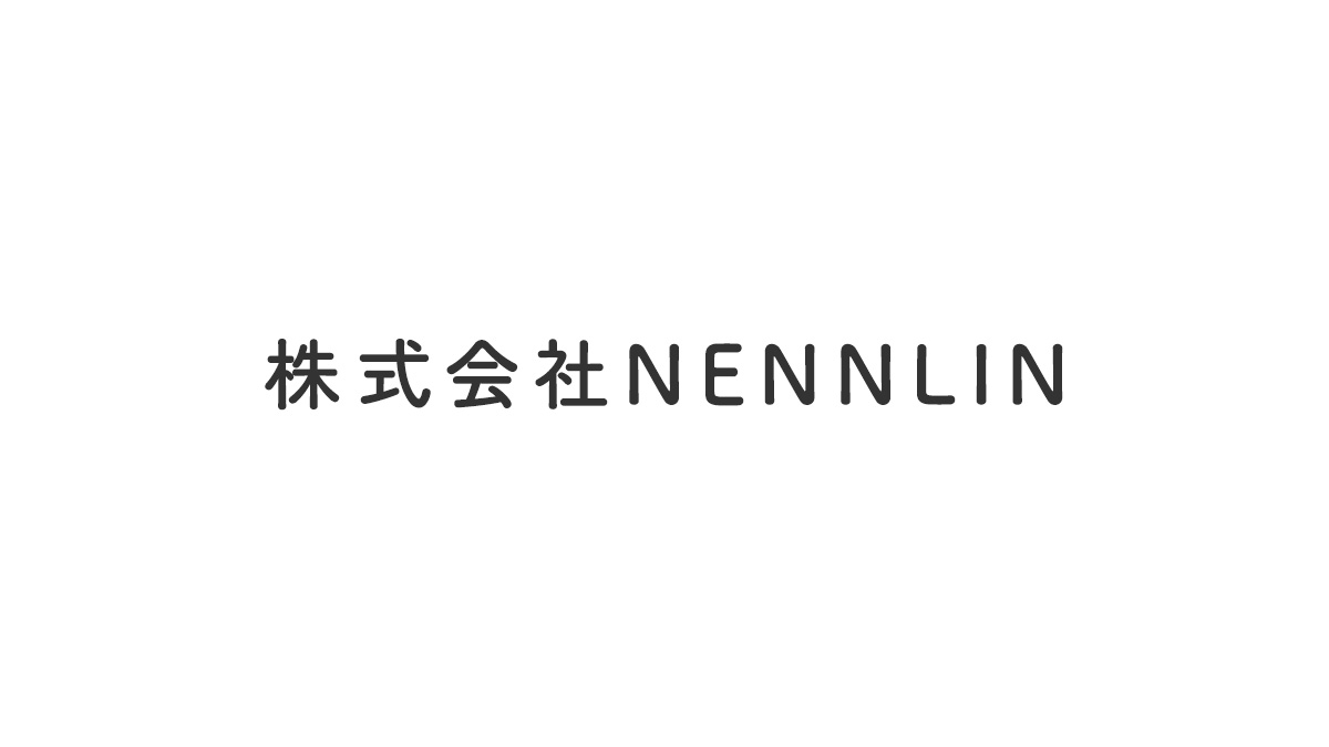 株式会社NENNLIN